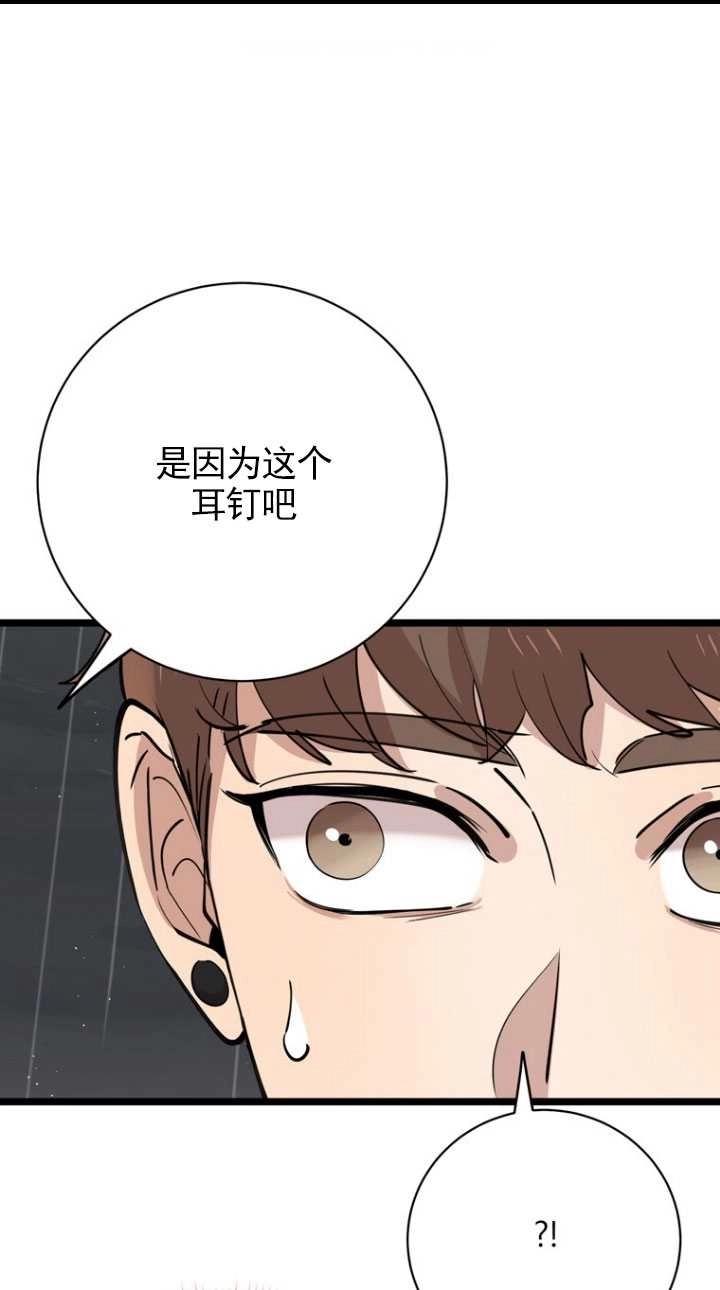 《不可能如此傻瓜》第84话 第1页