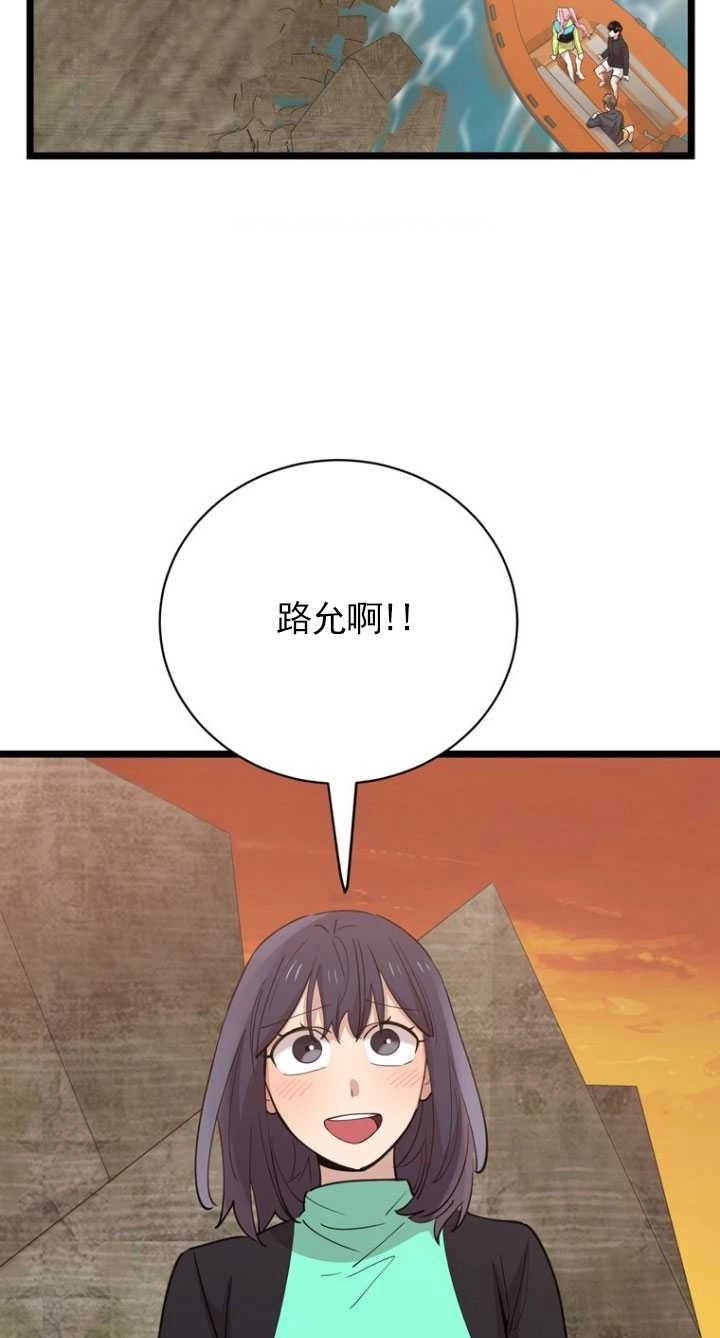 《不可能如此傻瓜》第84话 第73页