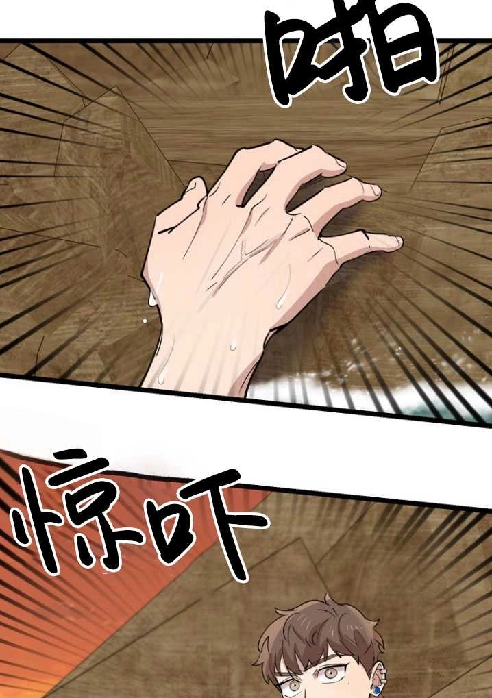 《不可能如此傻瓜》第85话 第58页