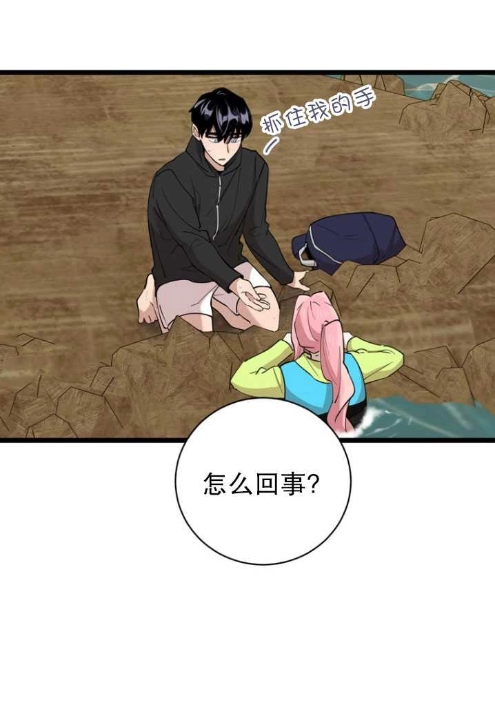 《不可能如此傻瓜》第85话 第60页