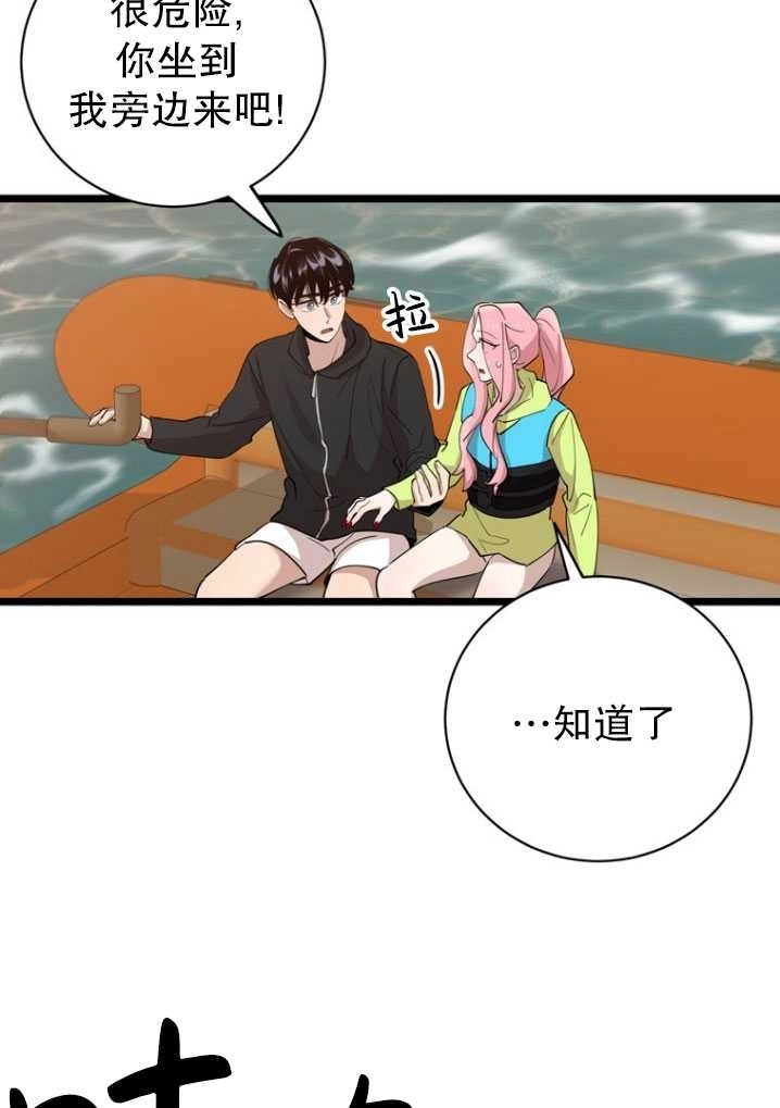 《不可能如此傻瓜》第85话 第47页