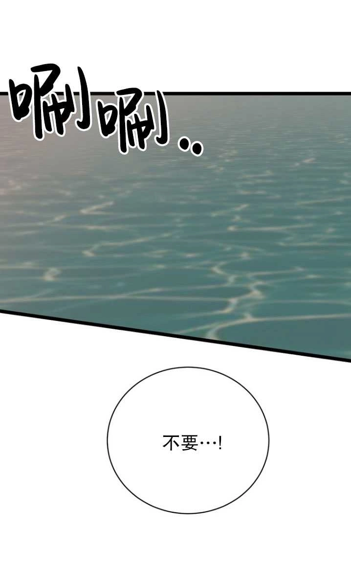 《不可能如此傻瓜》第85话 第20页