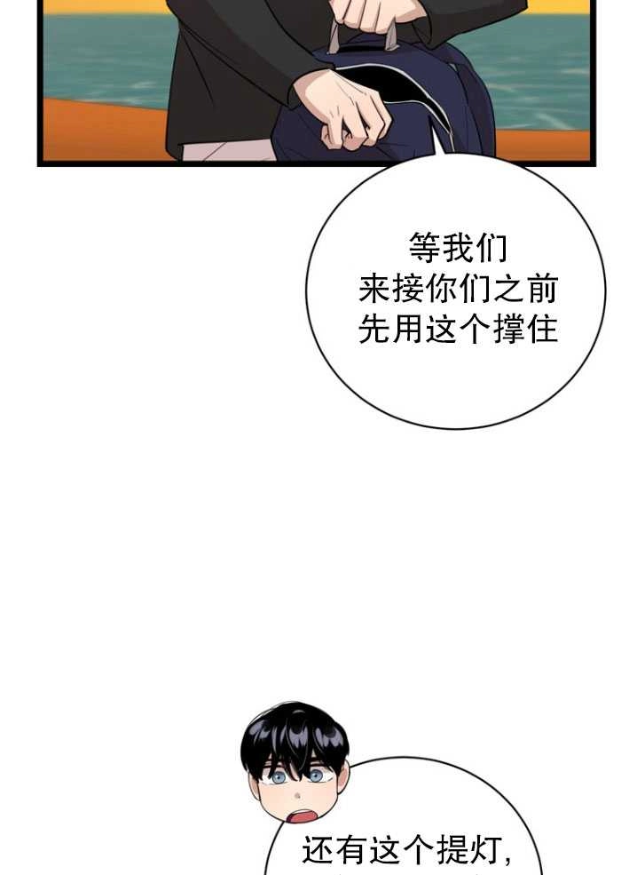 《不可能如此傻瓜》第85话 第33页