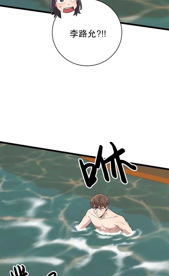 《不可能如此傻瓜》第85话 第15页