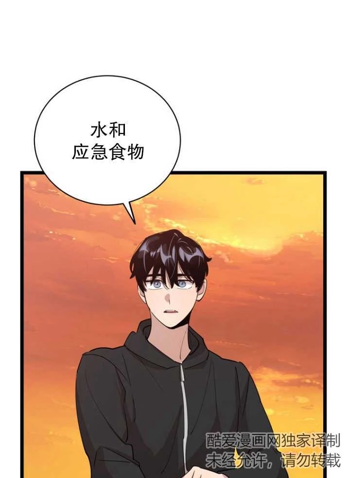 《不可能如此傻瓜》第85话 第32页