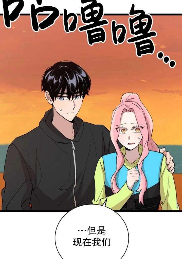 《不可能如此傻瓜》第85话 第48页