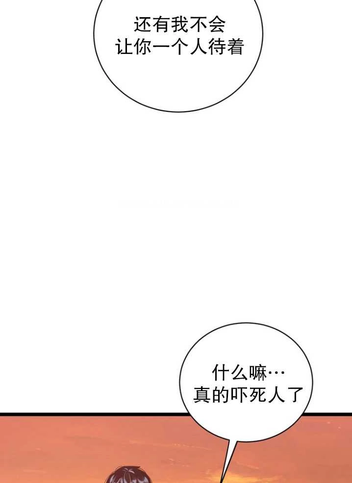 《不可能如此傻瓜》第85话 第28页