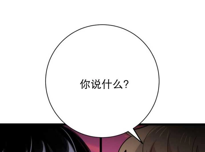 《不可能如此傻瓜》第85话 第90页
