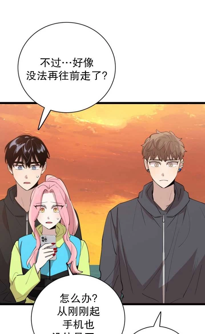 《不可能如此傻瓜》第85话 第8页