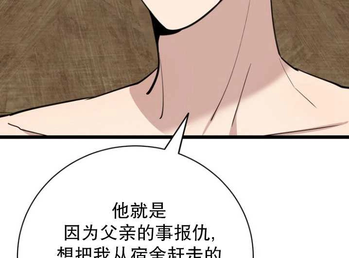 《不可能如此傻瓜》第85话 第85页