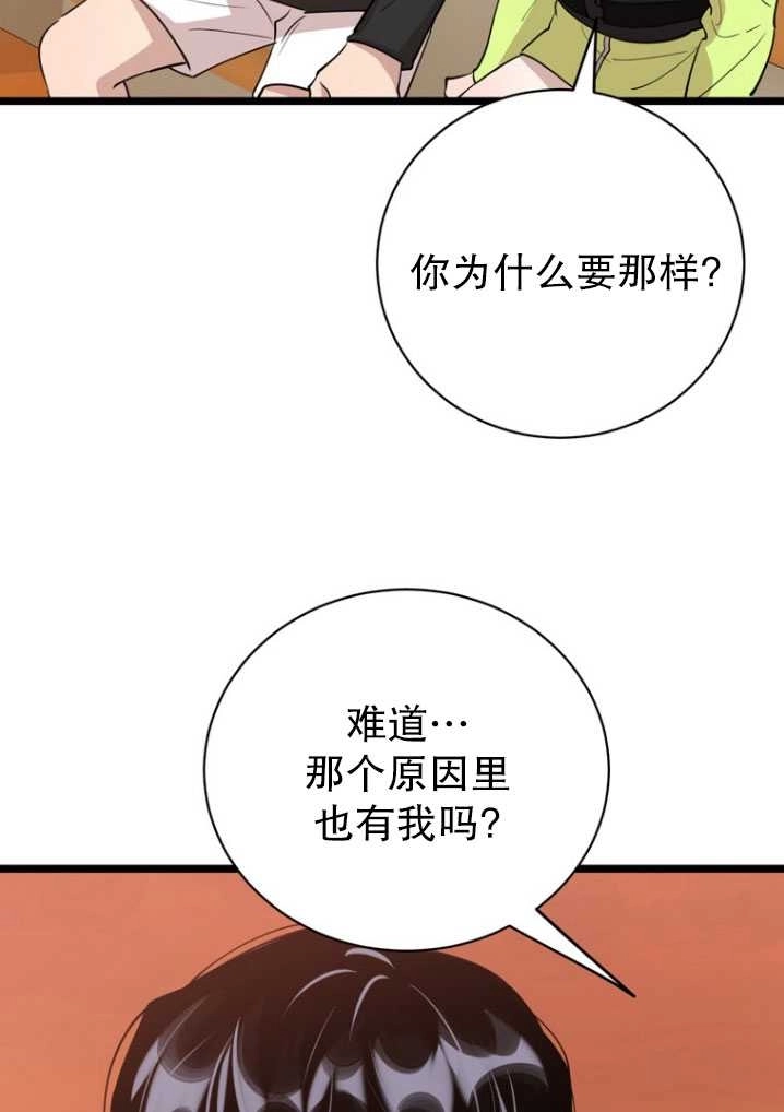 《不可能如此傻瓜》第85话 第42页