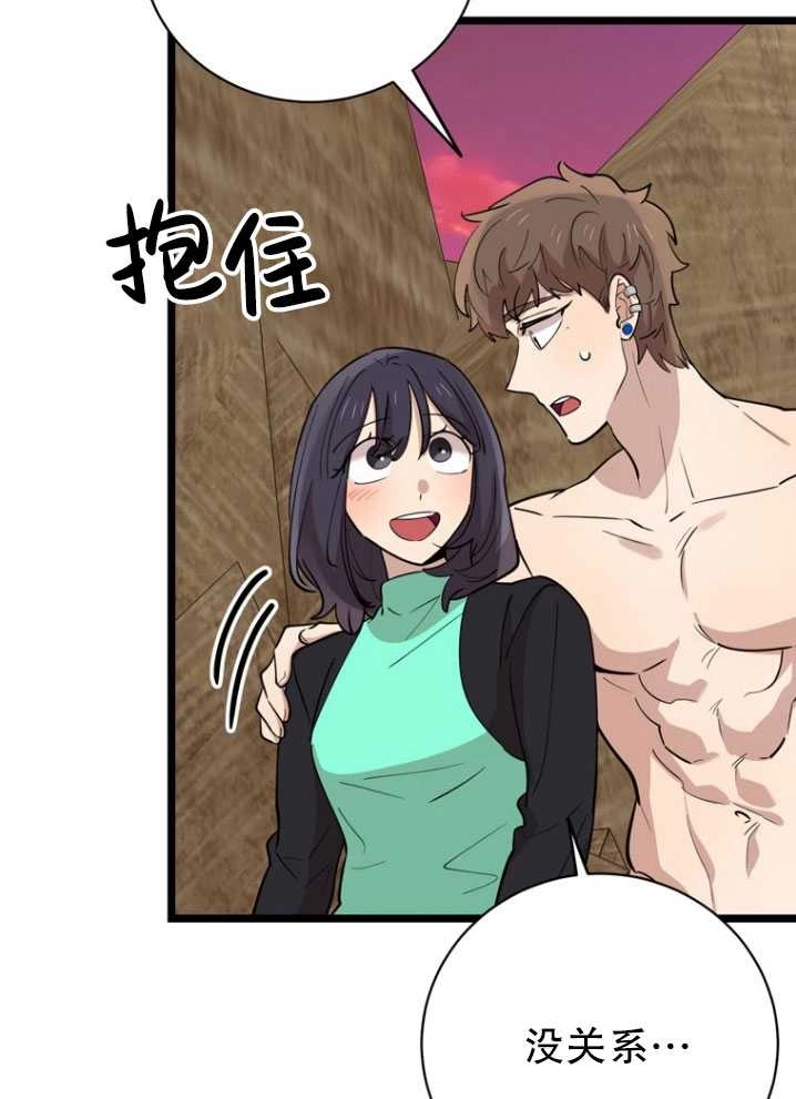 《不可能如此傻瓜》第85话 第68页