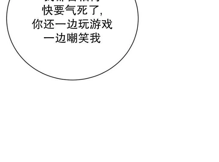 《不可能如此傻瓜》第85话 第89页