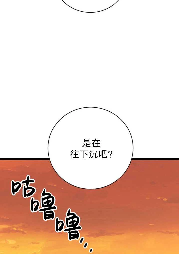 《不可能如此傻瓜》第85话 第49页