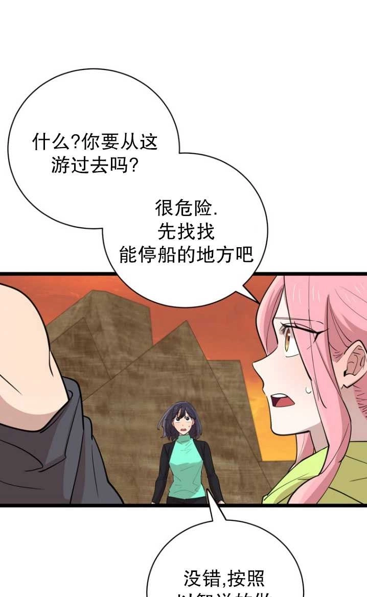 《不可能如此傻瓜》第85话 第11页