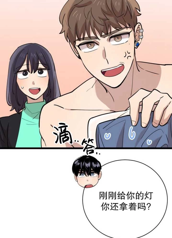 《不可能如此傻瓜》第85话 第75页