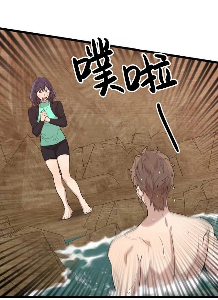 《不可能如此傻瓜》第85话 第21页