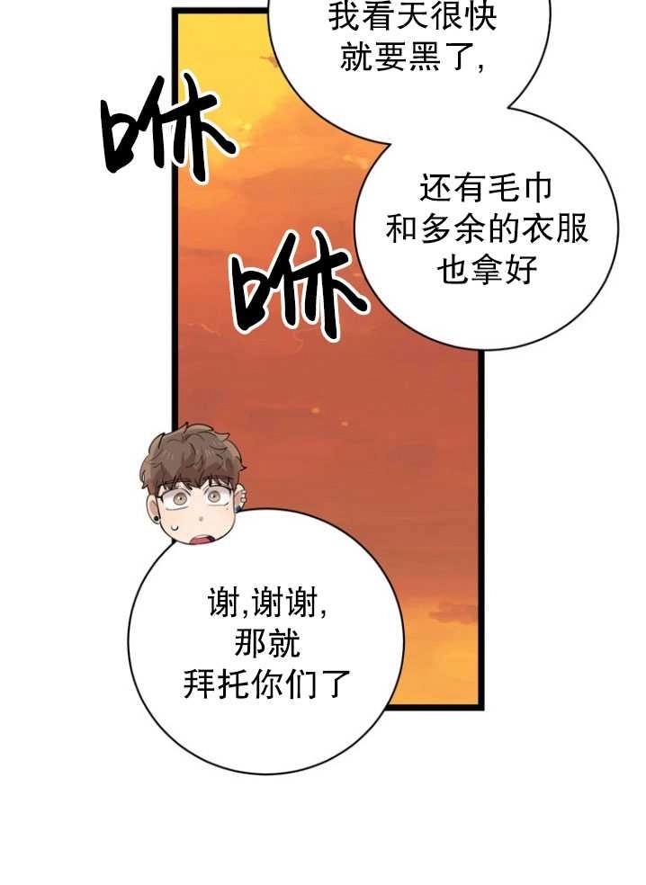 《不可能如此傻瓜》第85话 第34页