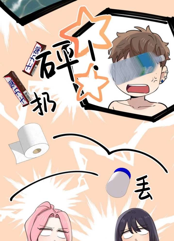 《不可能如此傻瓜》第85话 第77页