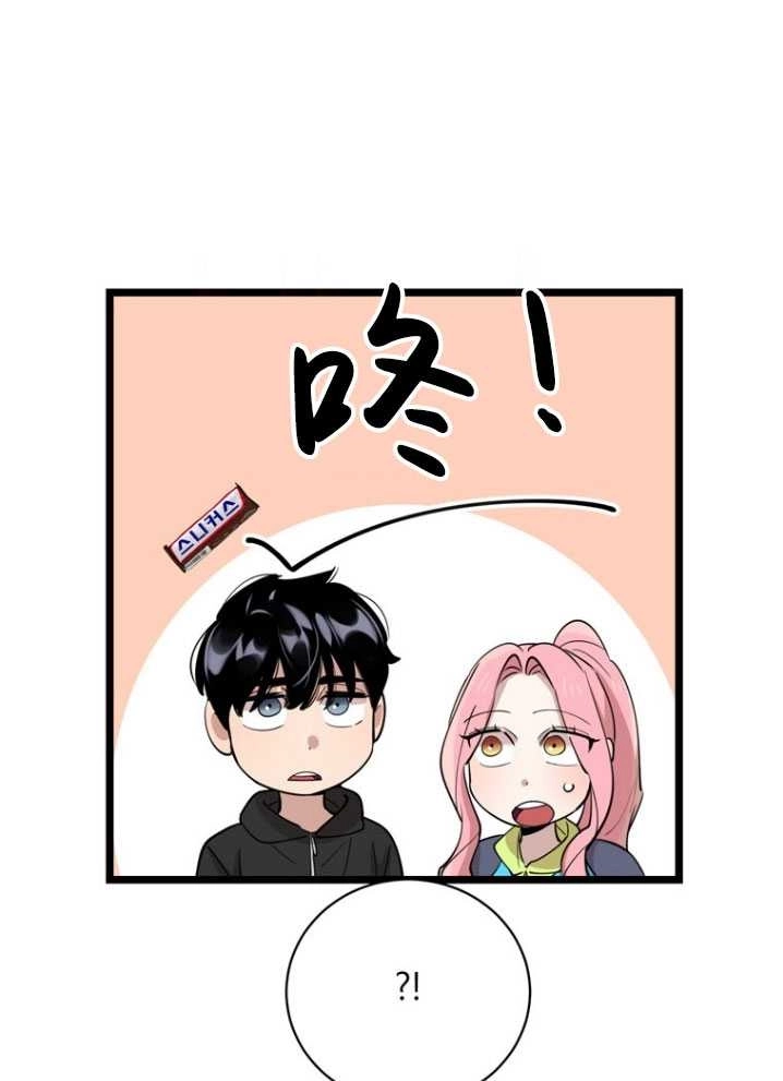 《不可能如此傻瓜》第85话 第71页