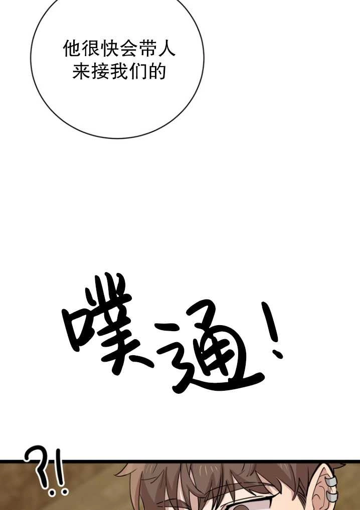 《不可能如此傻瓜》第85话 第56页