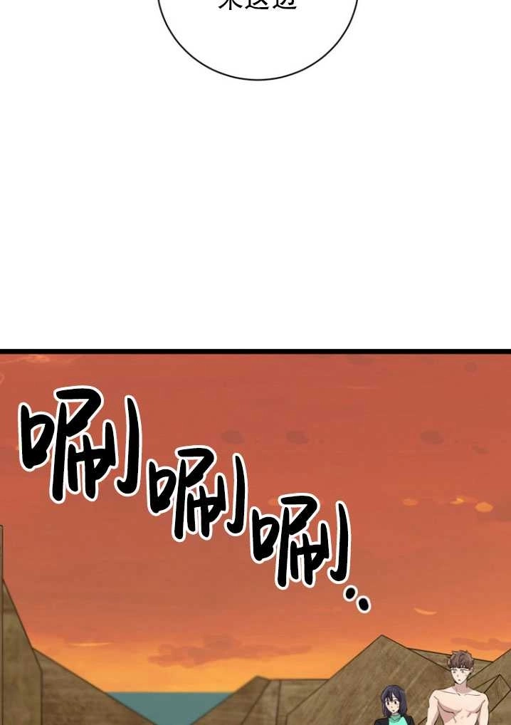 《不可能如此傻瓜》第85话 第52页