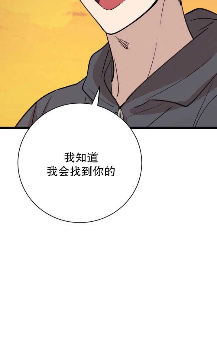 《不可能如此傻瓜》第85话 第2页