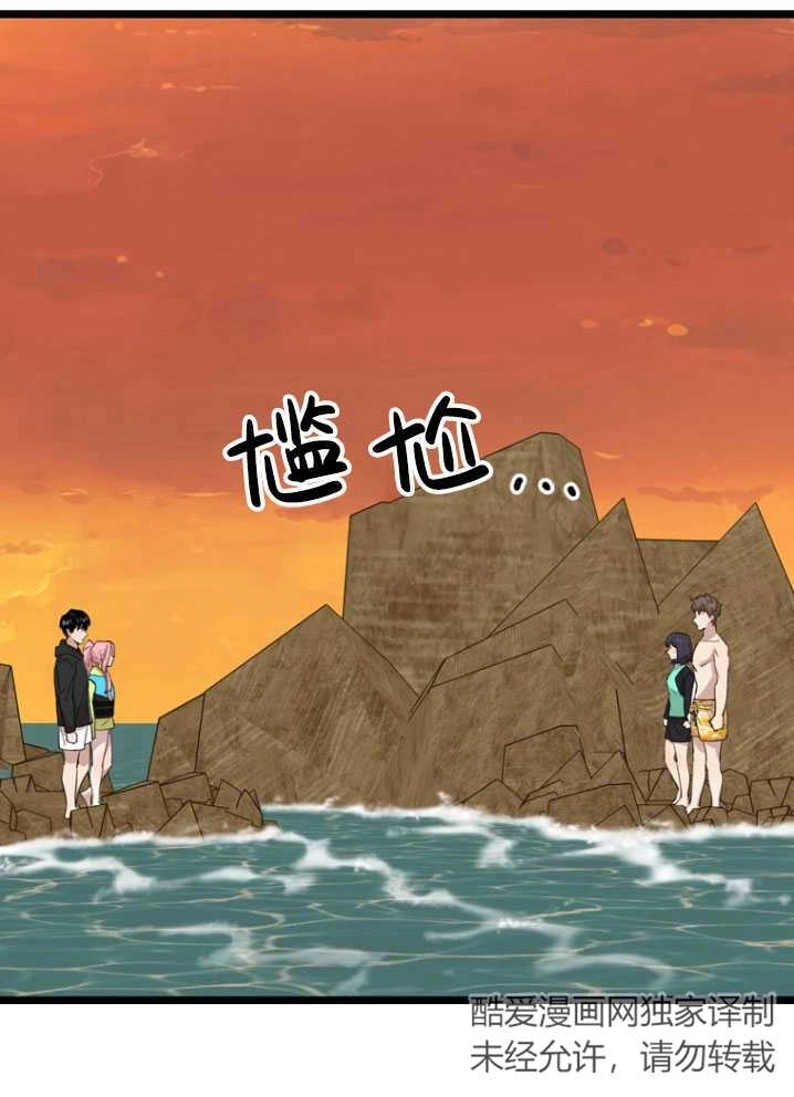 《不可能如此傻瓜》第85话 第63页