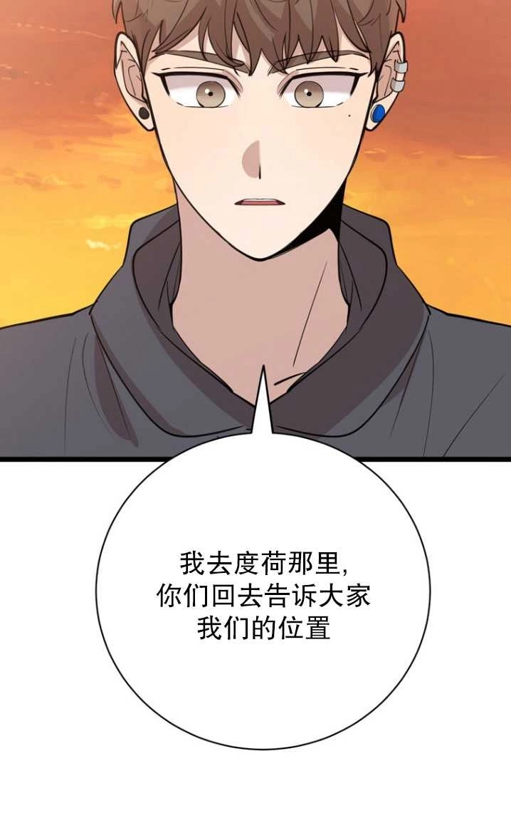 《不可能如此傻瓜》第85话 第10页