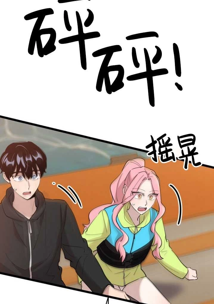 《不可能如此傻瓜》第85话 第44页