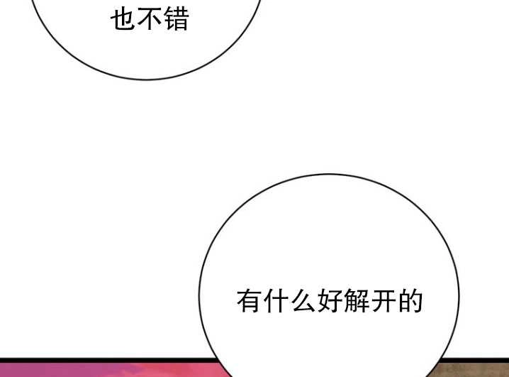 《不可能如此傻瓜》第85话 第83页