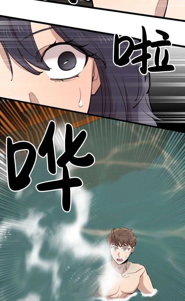 《不可能如此傻瓜》第85话 第17页