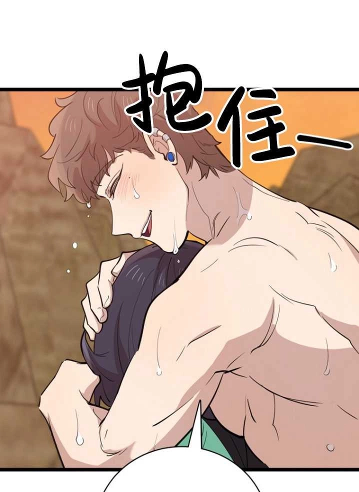 《不可能如此傻瓜》第85话 第27页