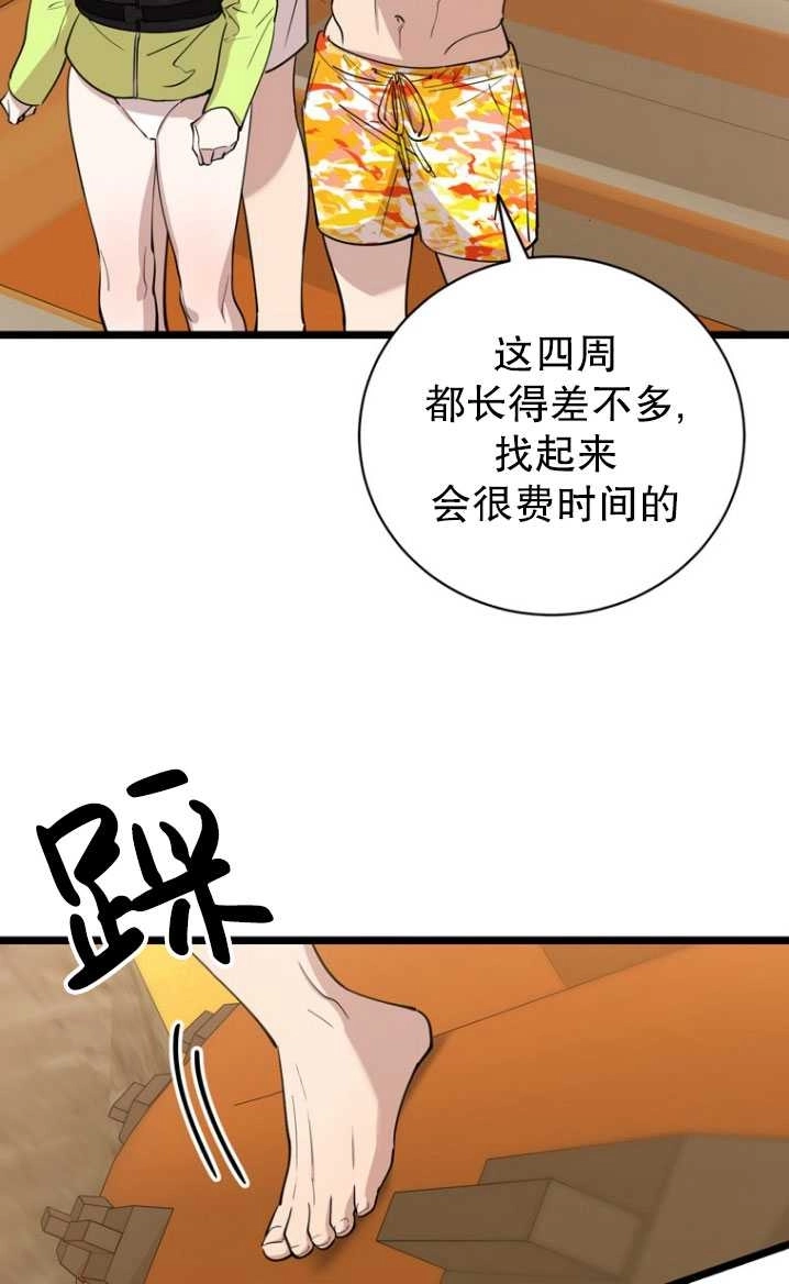 《不可能如此傻瓜》第85话 第13页