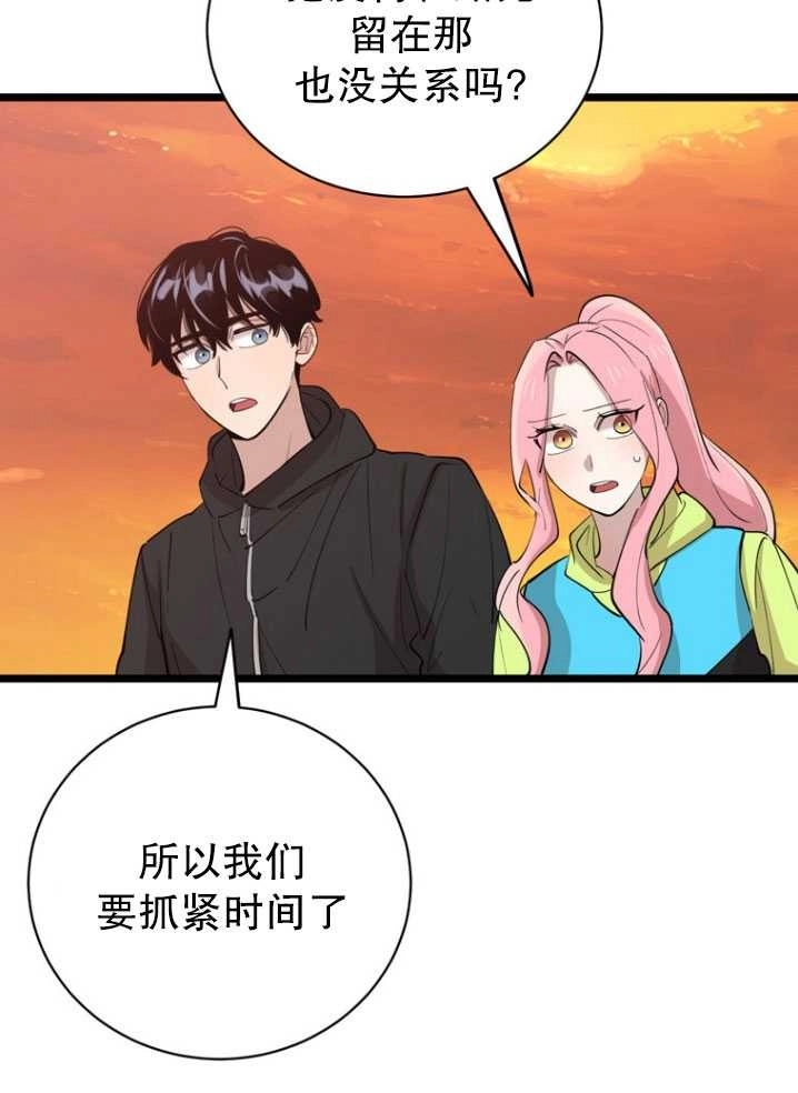 《不可能如此傻瓜》第85话 第37页
