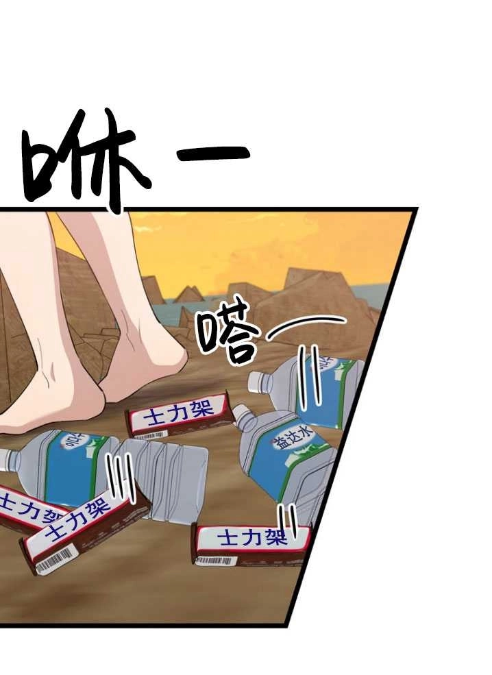 《不可能如此傻瓜》第85话 第30页