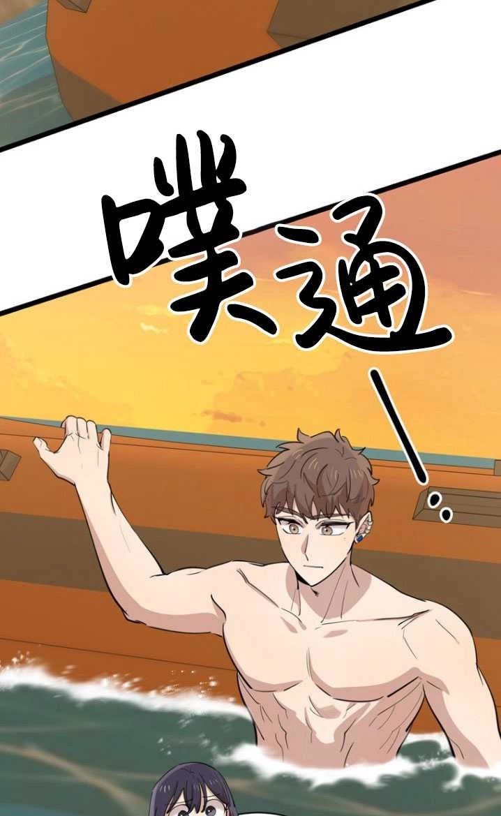 《不可能如此傻瓜》第85话 第14页