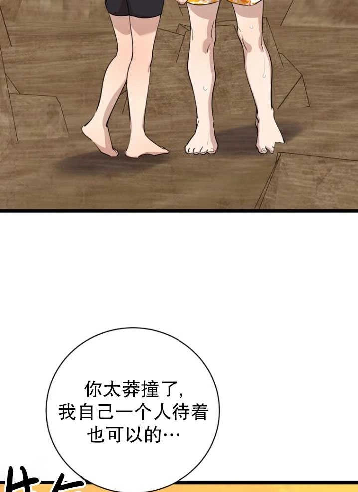 《不可能如此傻瓜》第85话 第25页