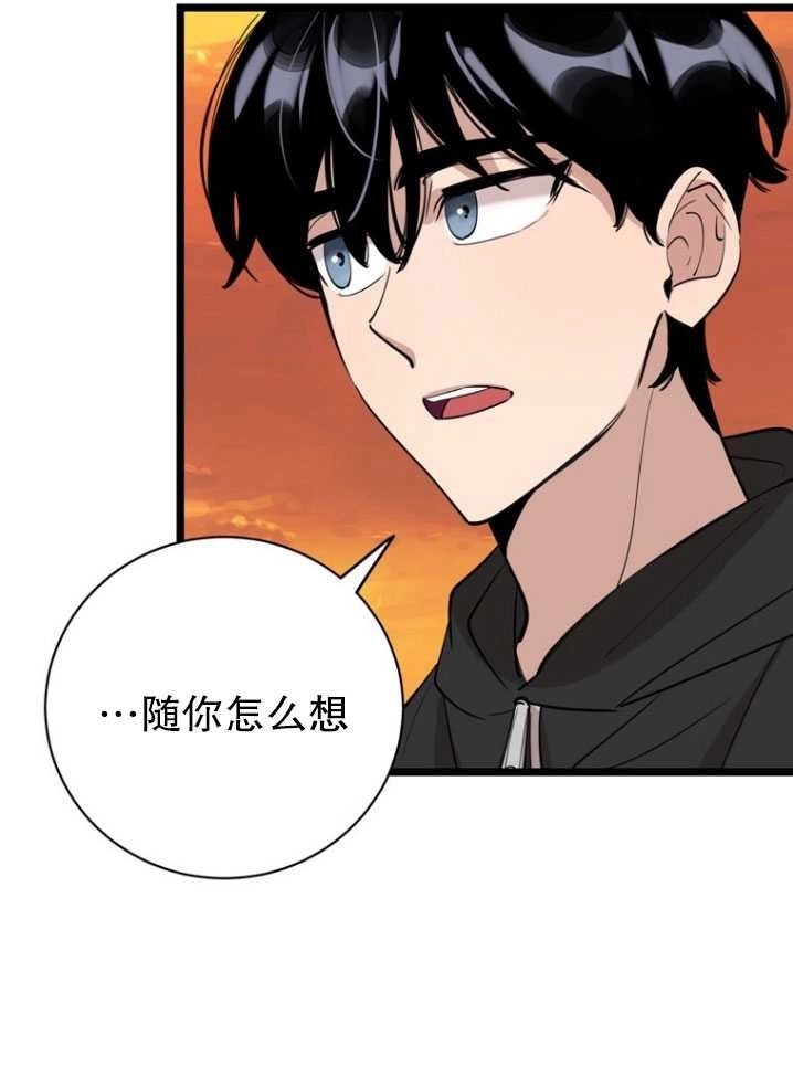 《不可能如此傻瓜》第85话 第40页