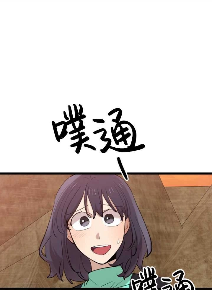 《不可能如此傻瓜》第85话 第22页