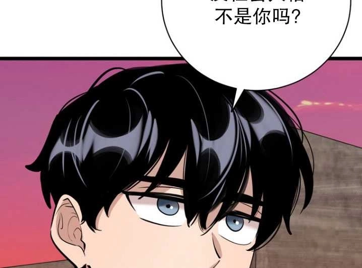 《不可能如此傻瓜》第85话 第87页