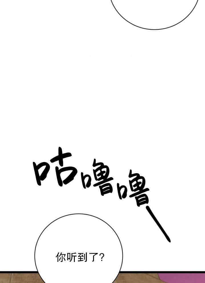 《不可能如此傻瓜》第85话 第69页
