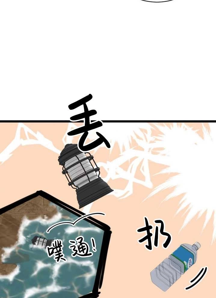 《不可能如此傻瓜》第85话 第76页