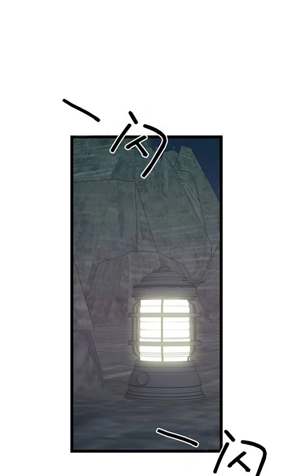 《不可能如此傻瓜》第86话 第83页