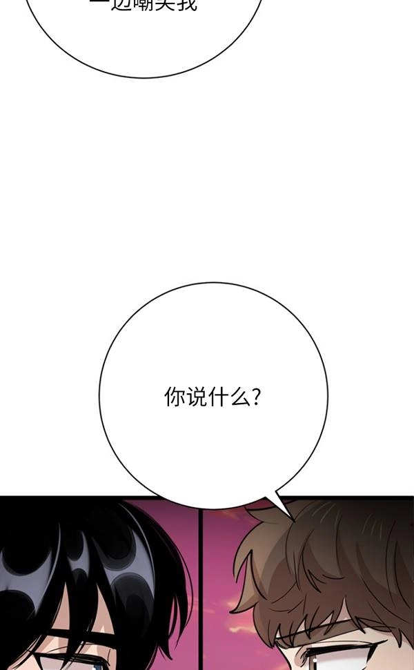 《不可能如此傻瓜》第86话 第6页