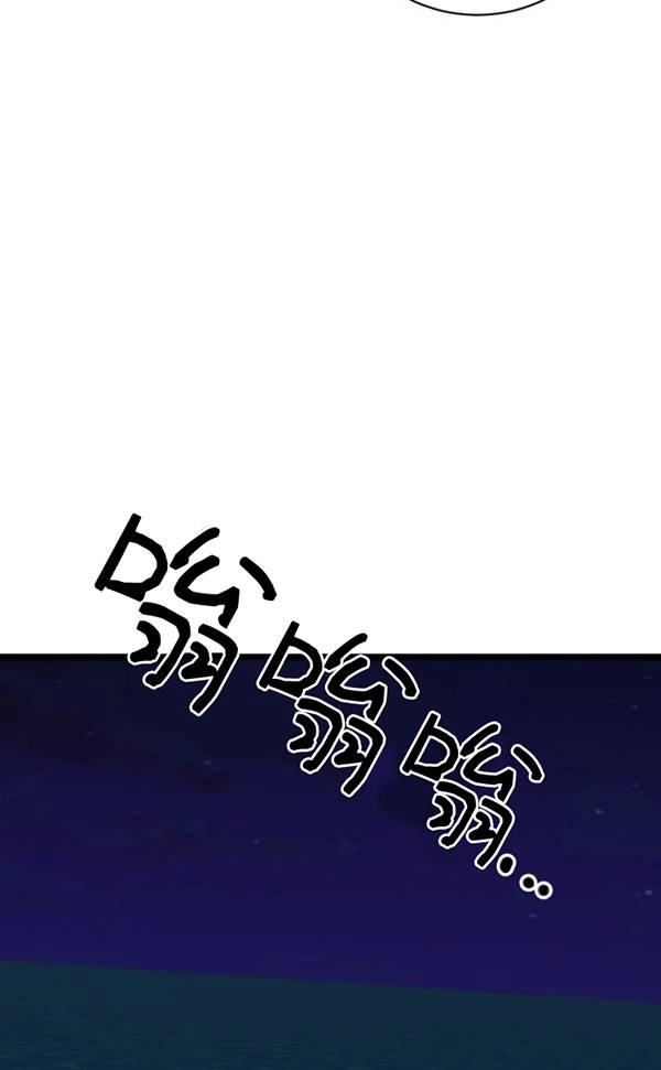 《不可能如此傻瓜》第86话 第93页