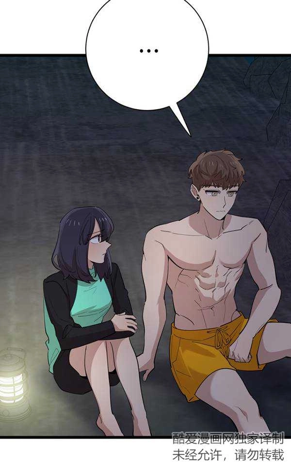 《不可能如此傻瓜》第86话 第56页