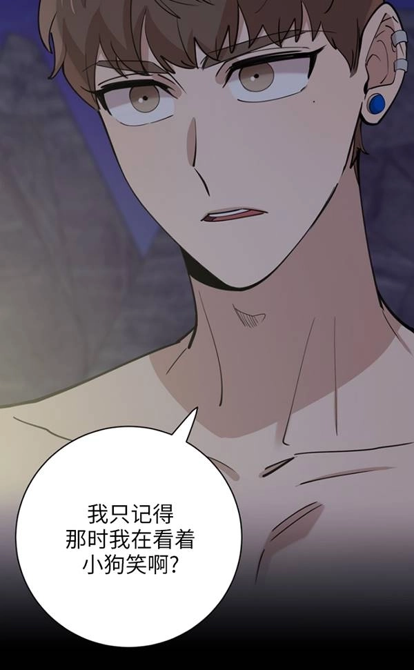 《不可能如此傻瓜》第86话 第13页