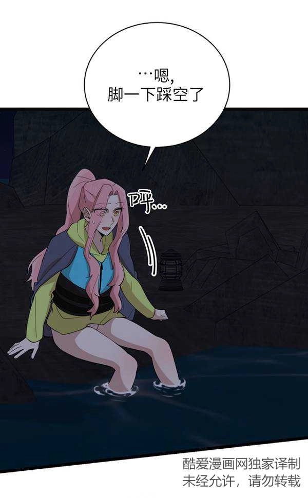 《不可能如此傻瓜》第86话 第90页