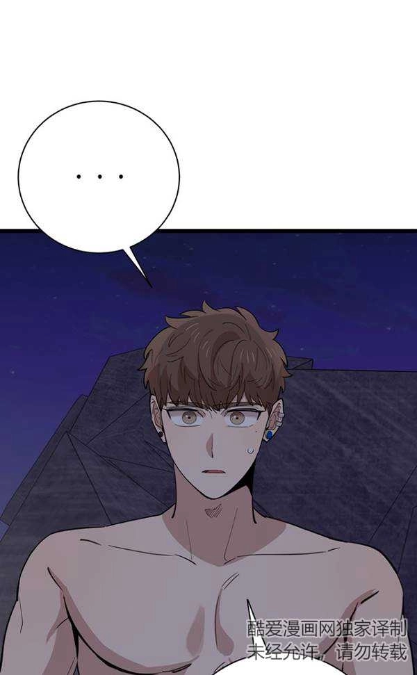《不可能如此傻瓜》第86话 第30页